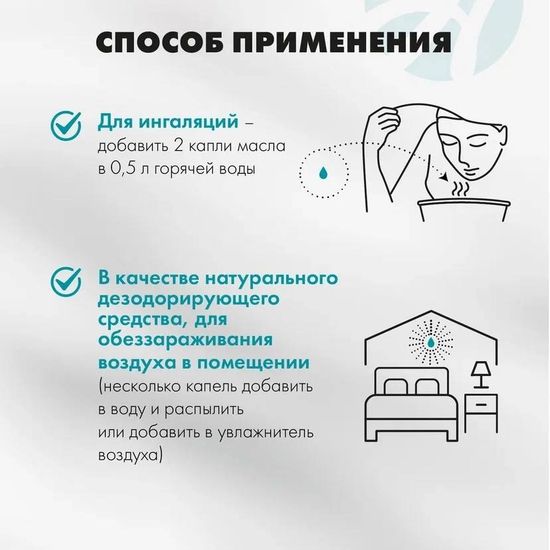 Масло чайного дерева 15%