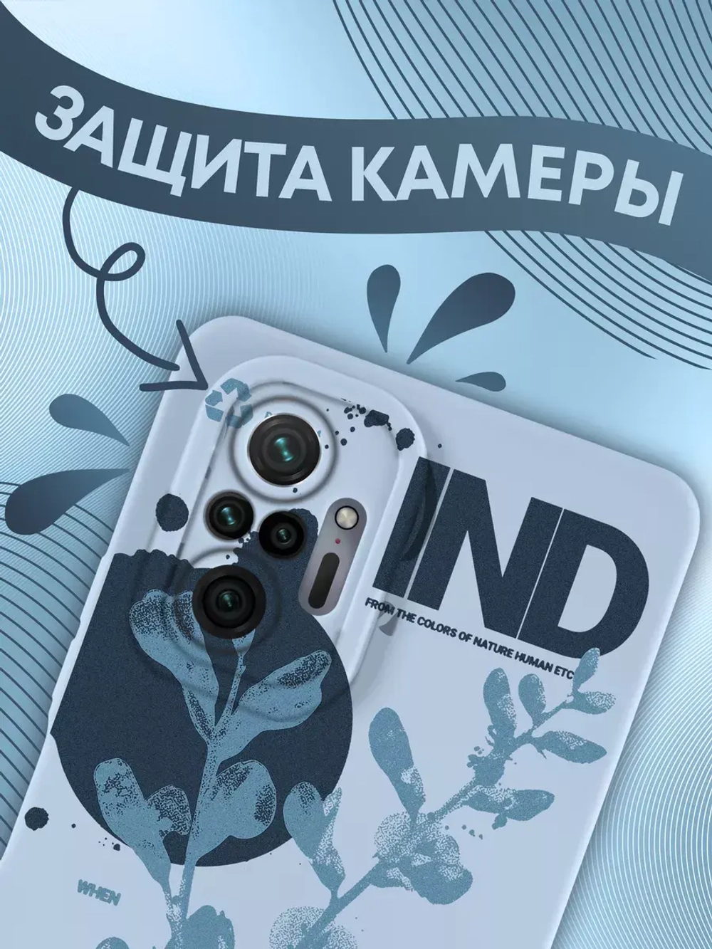 Чехол на Xiaomi Redmi Note 10 Pro