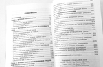Загробная жизнь. Книга о том, как живут за гробом умершие и как будем жить и мы после нашей кончины. Фомин А. В