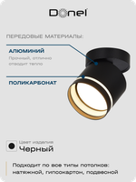 Светильник накладной,  поворотный,  GX53,  D84xH90мм,  IP20,  черный,  без лампы   Артикул: DN02013R1B