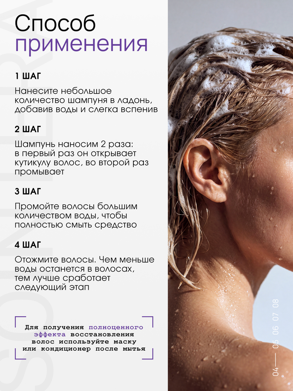Деликатный шампунь для окрашенных волос ESTEL x SOINTERA