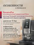 Кофемашина Nivona CafeRomatica NIVO 8103