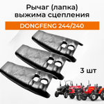 TA-014-Dongfeng_3-Photoroom