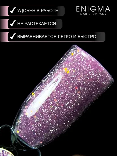 Гель для наращивания ENIGMANIC Shine gel 09 15g.