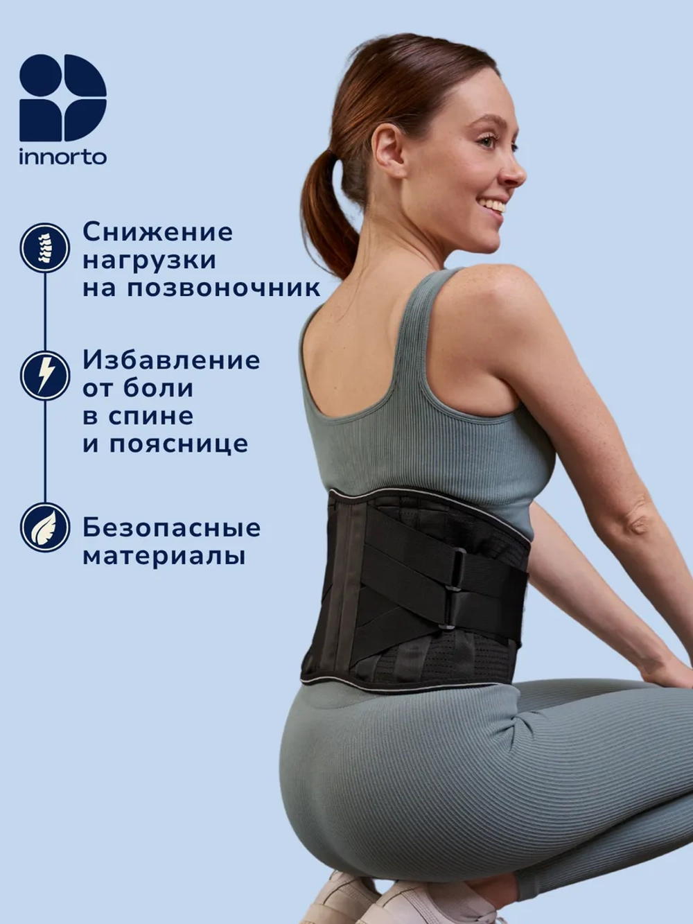 Пояс корсет для спины ортопедический поддерживающий 52399