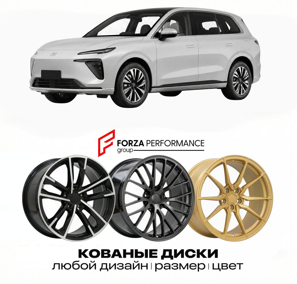 КОВАНЫЕ ДИСКИ для Im Motors LS 8 2025-2026