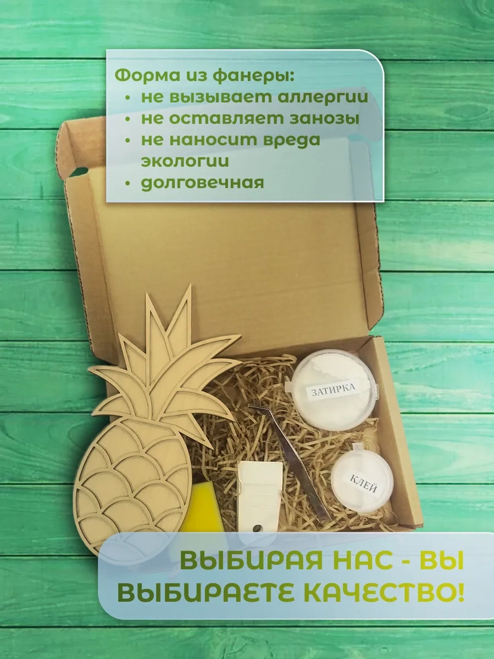 Набор для творчества мозаика из витражного стекла Ананас