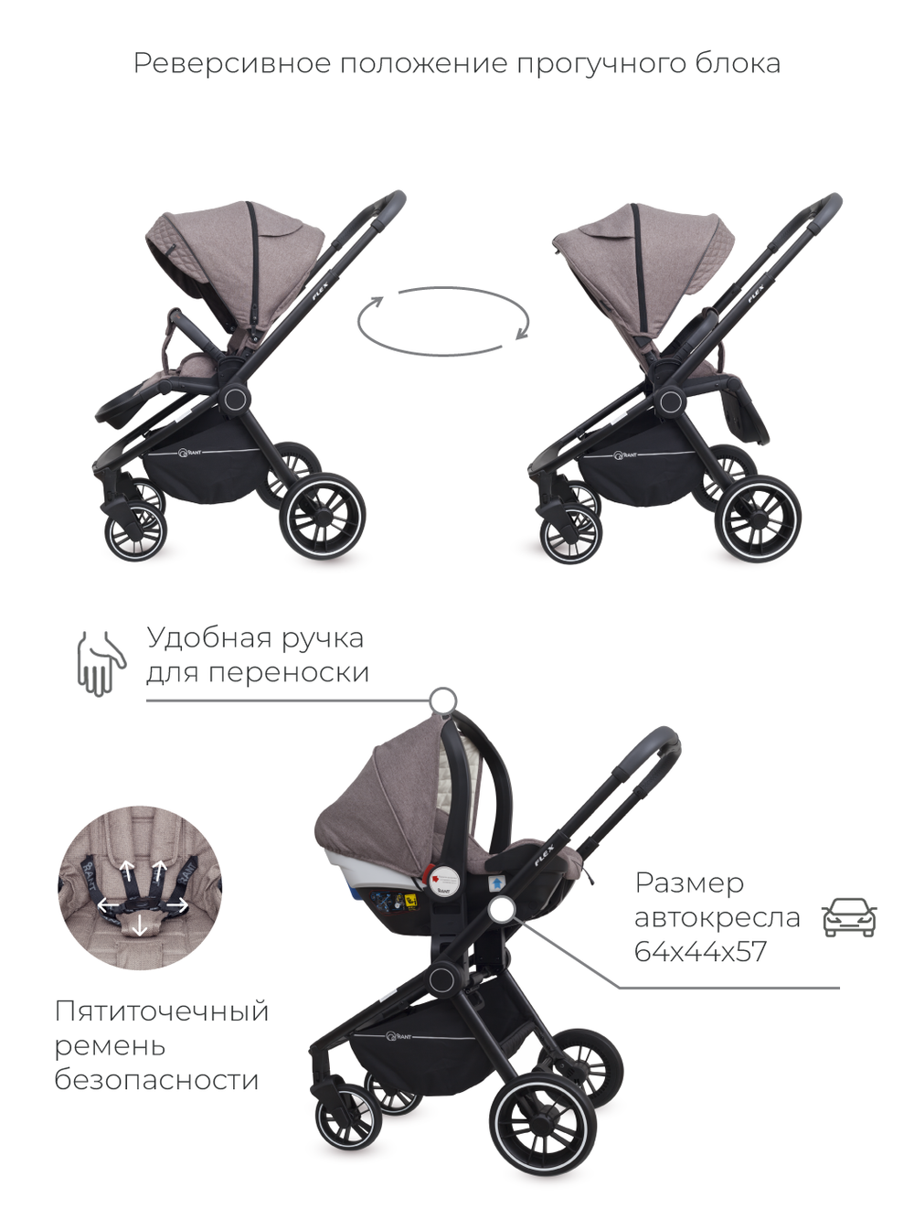 Коляска детская "FLEX Trends" (2в1) RA062 Brown