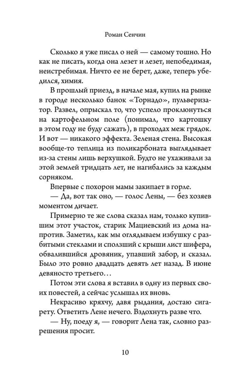 Поминки