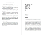 Босиком по пеплу. Книга третья