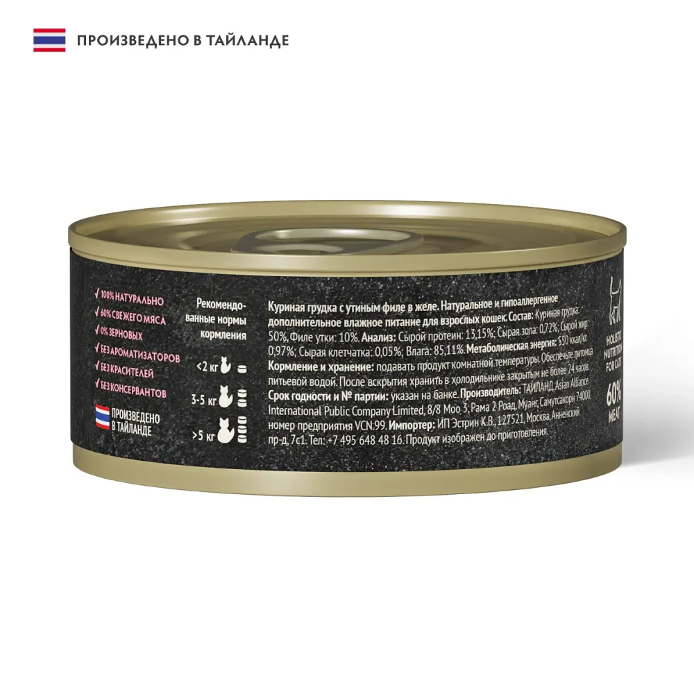 Консервы GRANDORF Fresh для кошек и котят, куриная грудка с утиным филе в желе