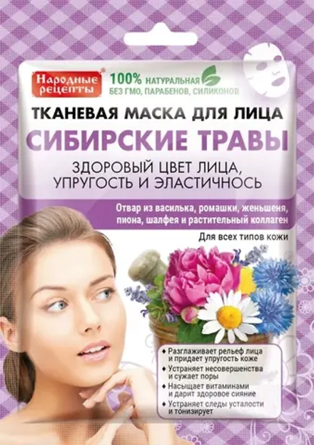 Маска д/лица "Народные рецепты" Сибирские травы тканевая 25 мл ГОСТ 1/25гр