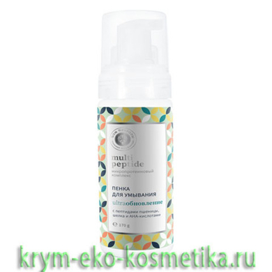 Пенка для умывания Ультраобновление с АНА кислотами Multi Peptide ТМ Мануфактура Дом Природы