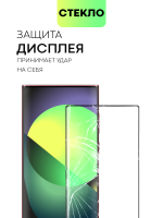 Защитное стекло BROSCORP для Samsung Galaxy S22 Ultra (арт. SS-S22U-3D-FULL-GLASS)