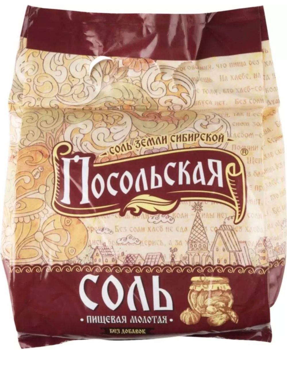 СОЛЬ Посолье 2,5 КГ  без добавок  РОССИЯ 0092