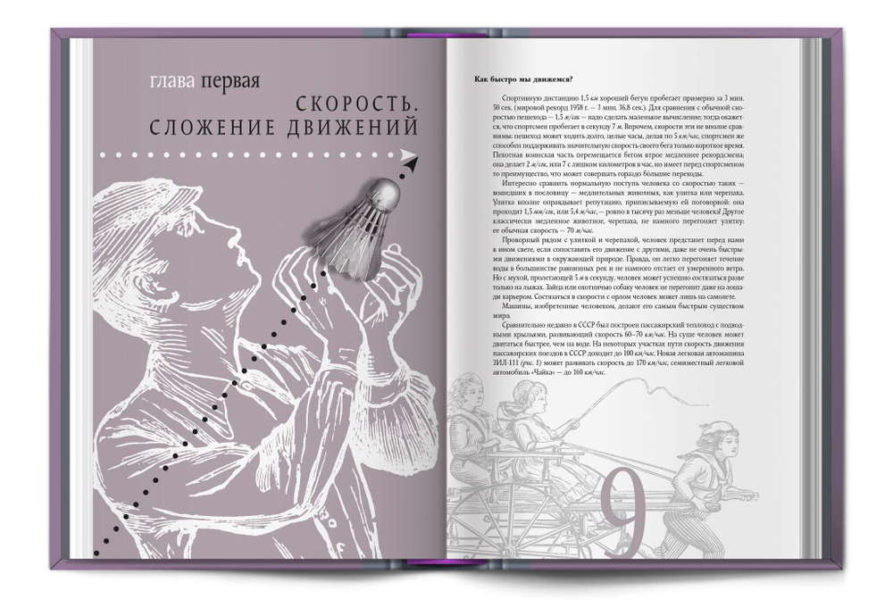 Новогодний подарочный набор «Занимательная физика»