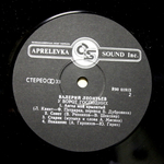 Валерий Леонтьев / У Ворот Господних (LP)