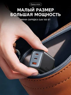 Сетевое зарядное устройство Mcdodo GaN Mini 100W, 2 USB-C + USB-A, быстрая зарядка, белый