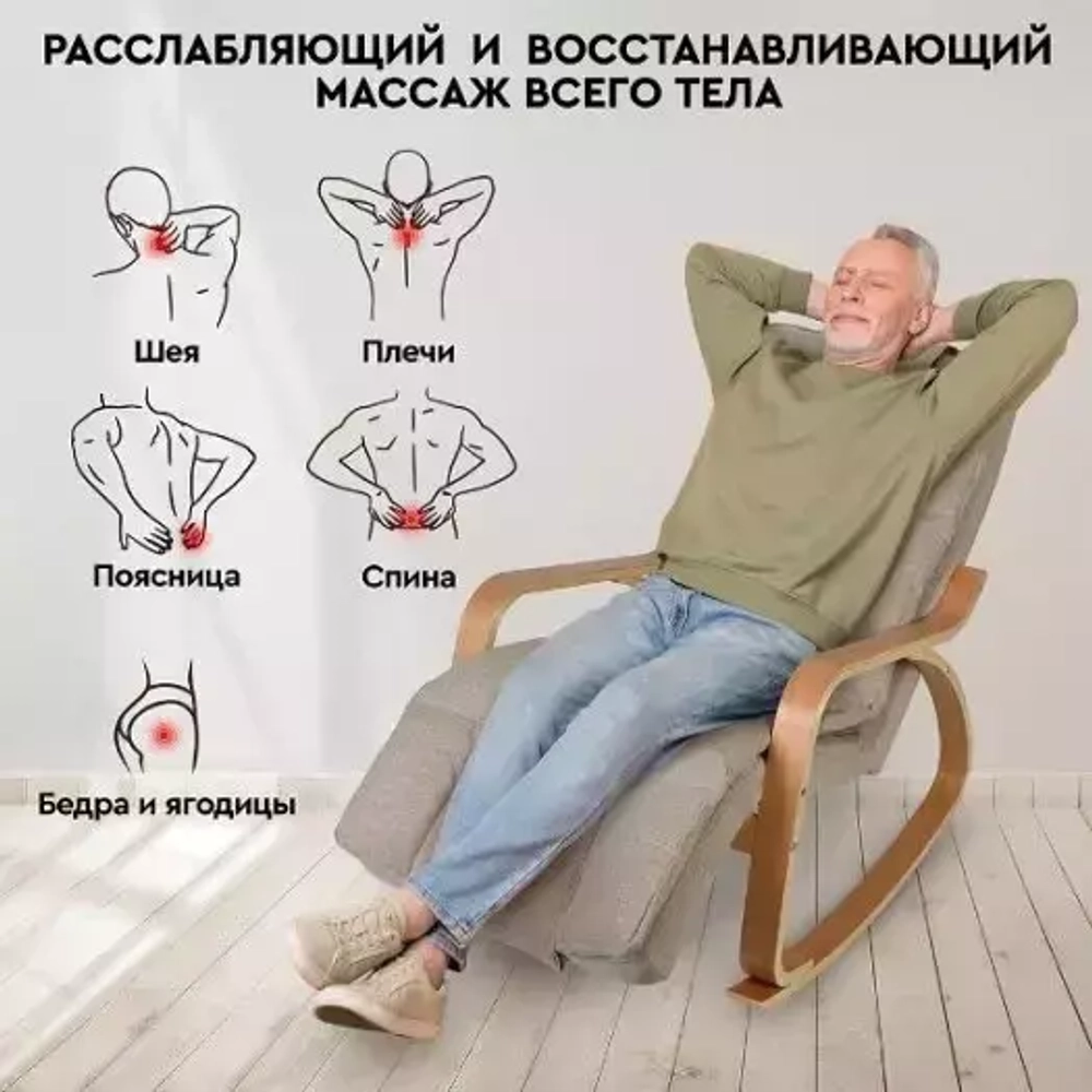 Массажное кресло-качалка Planta MRC-1000