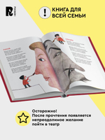 Усачев А. Театр от А до Я