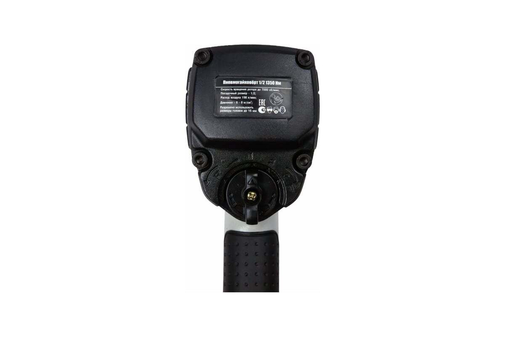 Ударный пневмогайковерт Сервис Ключ 1/2" 1350 Нм, 70 кг/см, расход воздуха 198 л/ми 75599