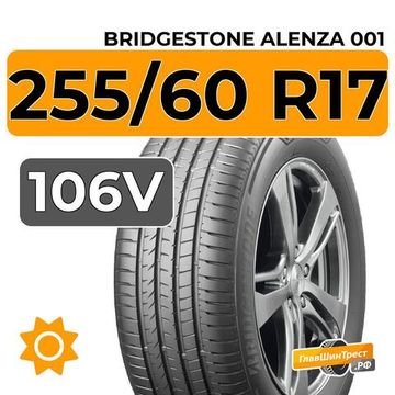Bridgestone Alenza 001 255/60 R17 106V