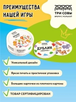 Игра Дублик Животные (Дубль)