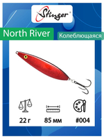 Блесна для рыбалки North River 92мм 32гр #002