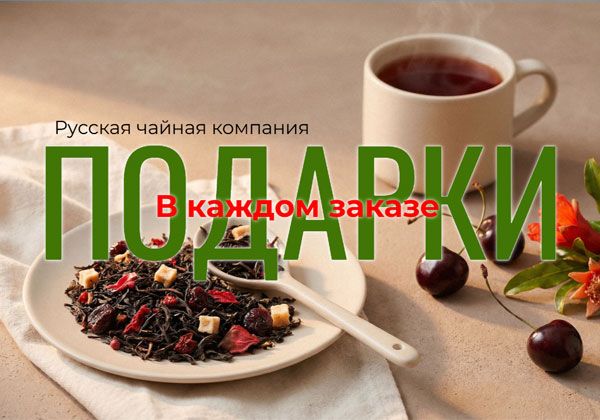 Подарки в каждом заказе весь апрель