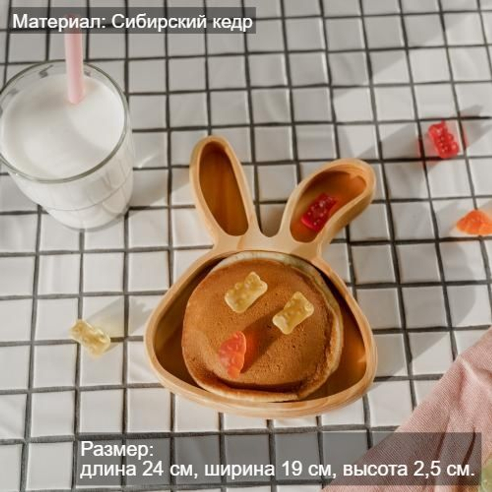 Деревянная менажница "Кролик" из кедра
