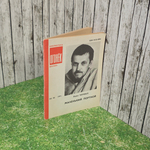 Черных Б. Маленький портной. Рассказы. Библиотека Огонек, № 46.