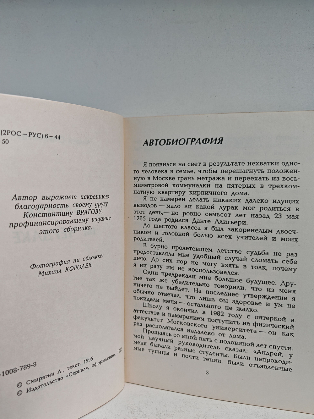 Бардак на чердаке