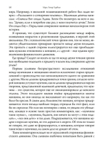 Пути женщин