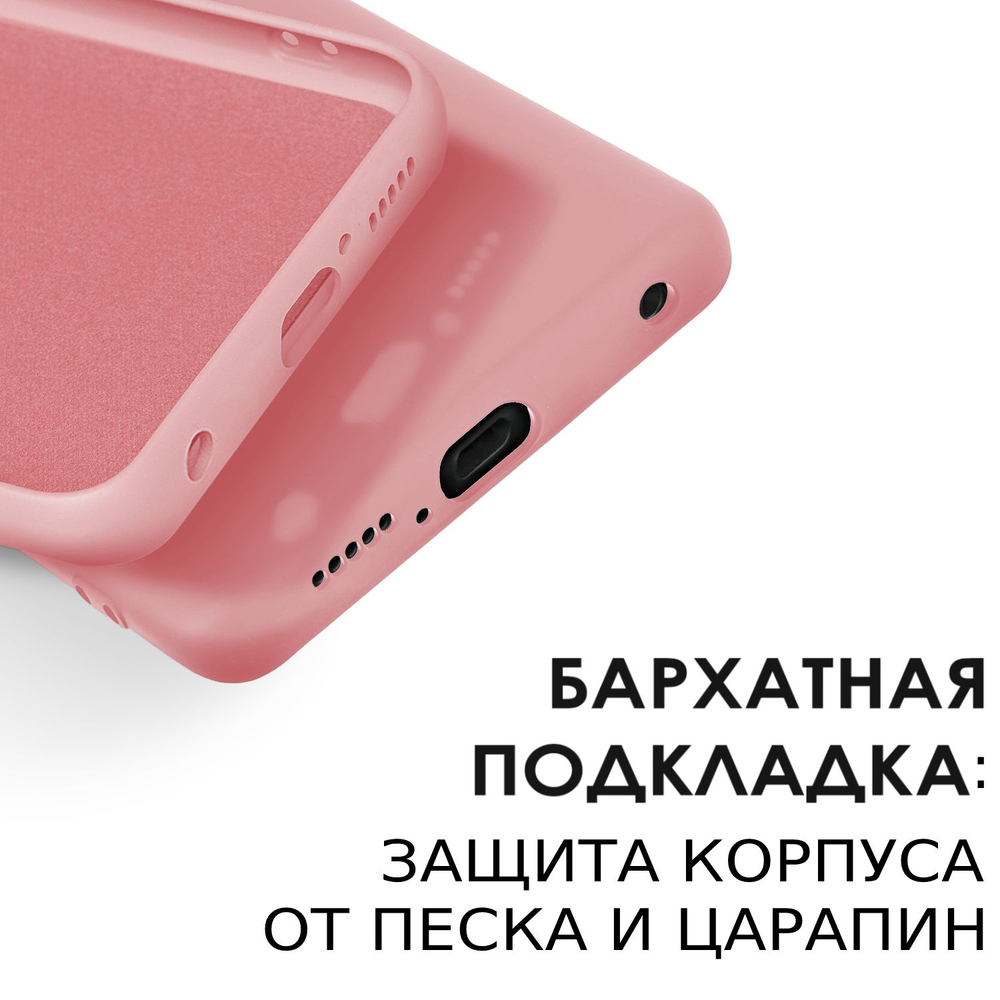 Мягкий Soft Touch чехол из силикона для XIAOMI REDMI NOTE 9 PRO / 9S / POCO M2 PRO с бархатной подкладкой