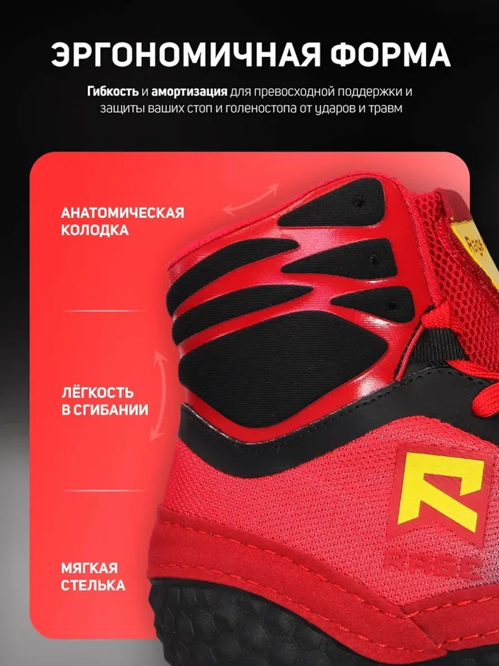Борцовки RAGE FALCON черно-красные.