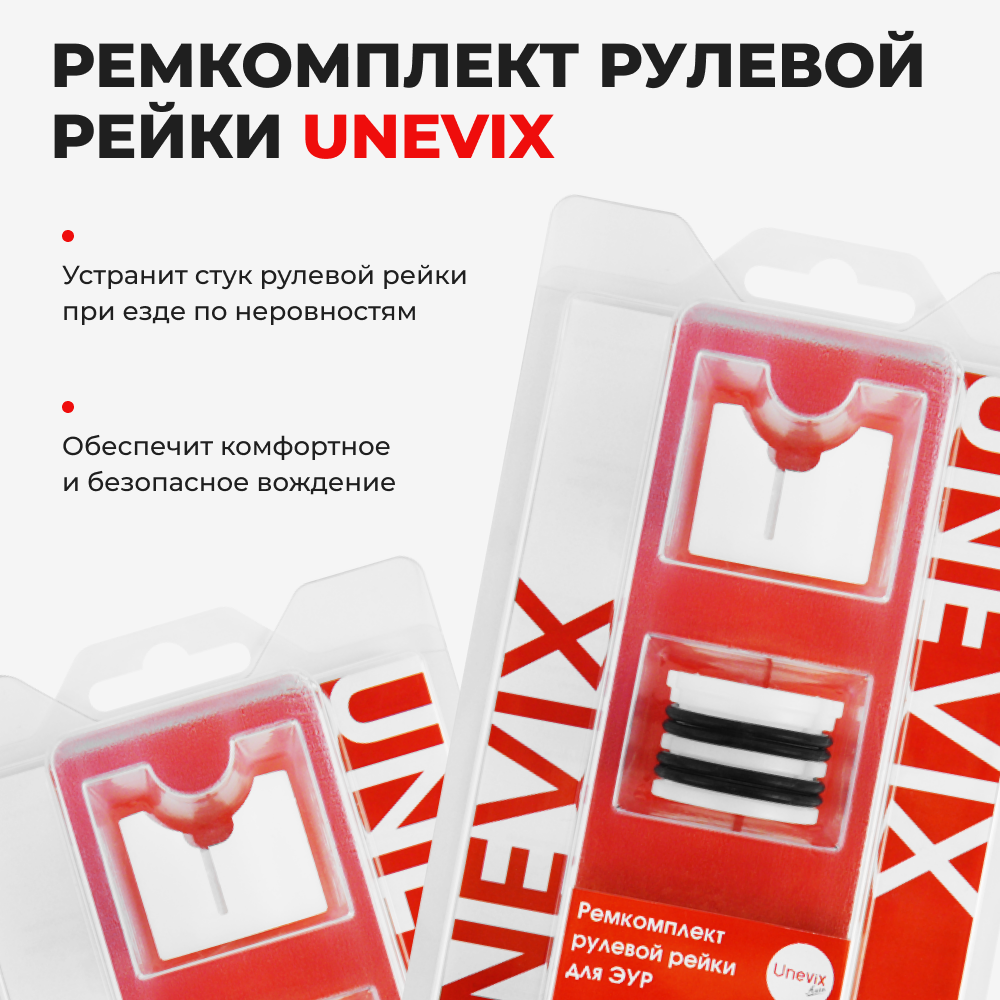 Ремкомплект рулевой рейки для ЭУР Toyota Yaris [Кузов: XP90] (2005-2011) (R-35)