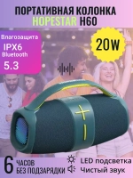 Портативная колонка H60 - 20 Вт синяя