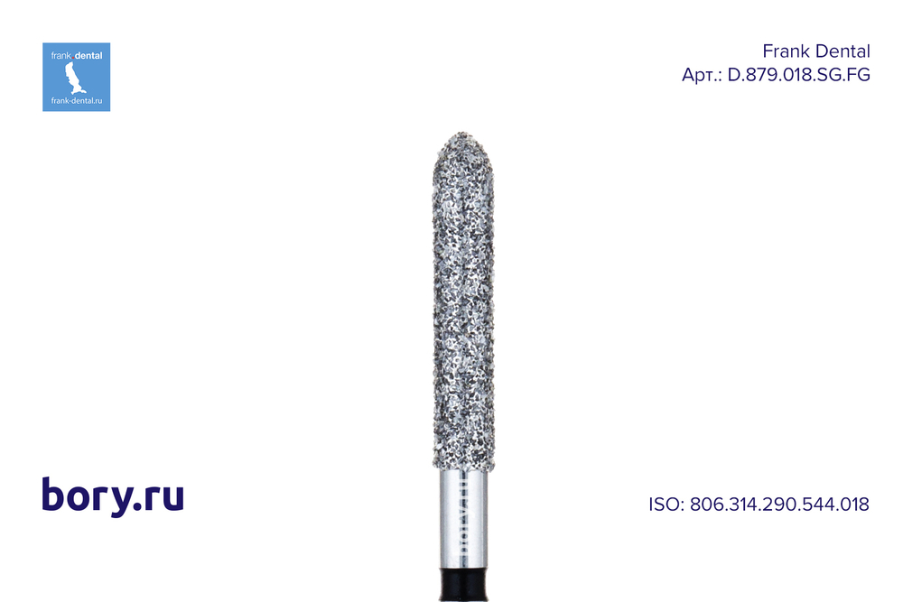 Бор алмазный черный Frank Dental типа FG - D.879.018.SG.FG