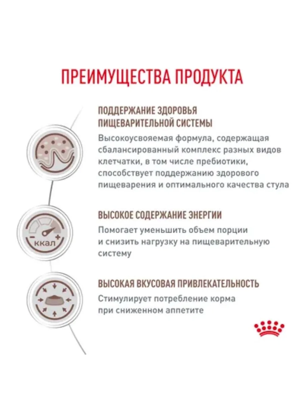 Gastrointestinal Корм для кошек 2кг