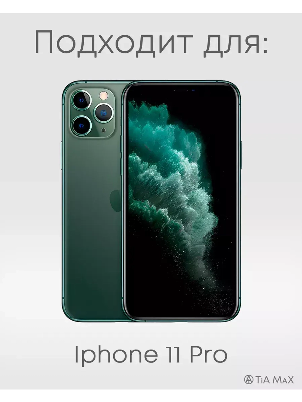 Чехол на iPhone 11 Pro с принтом