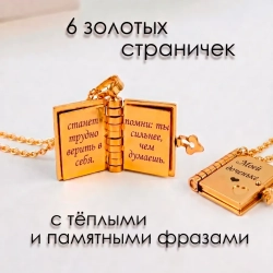 Кулон "Моей любимой доченьке"