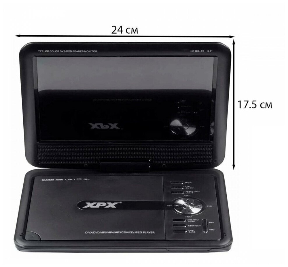 DVD-плеер XPX EA 9099L черный
