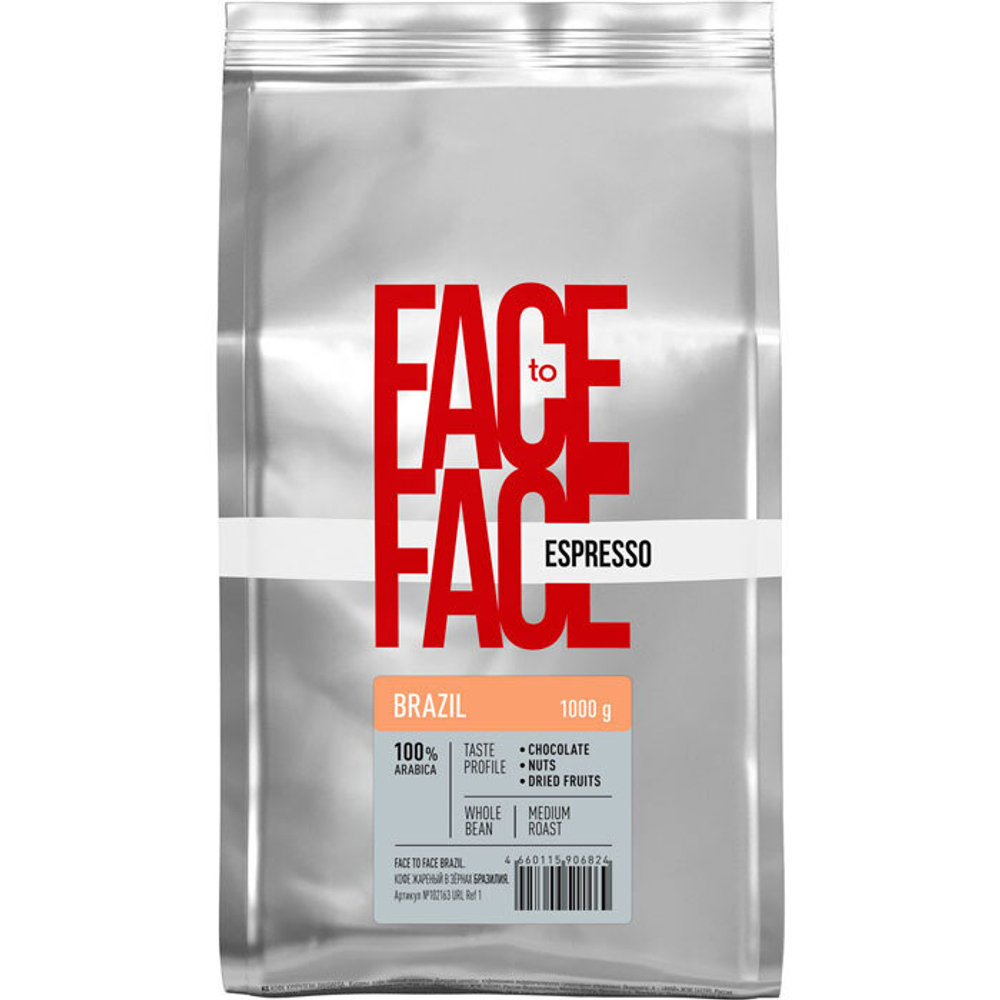 Кофе зерновой Face to face Espresso Brazil 1,0 кг