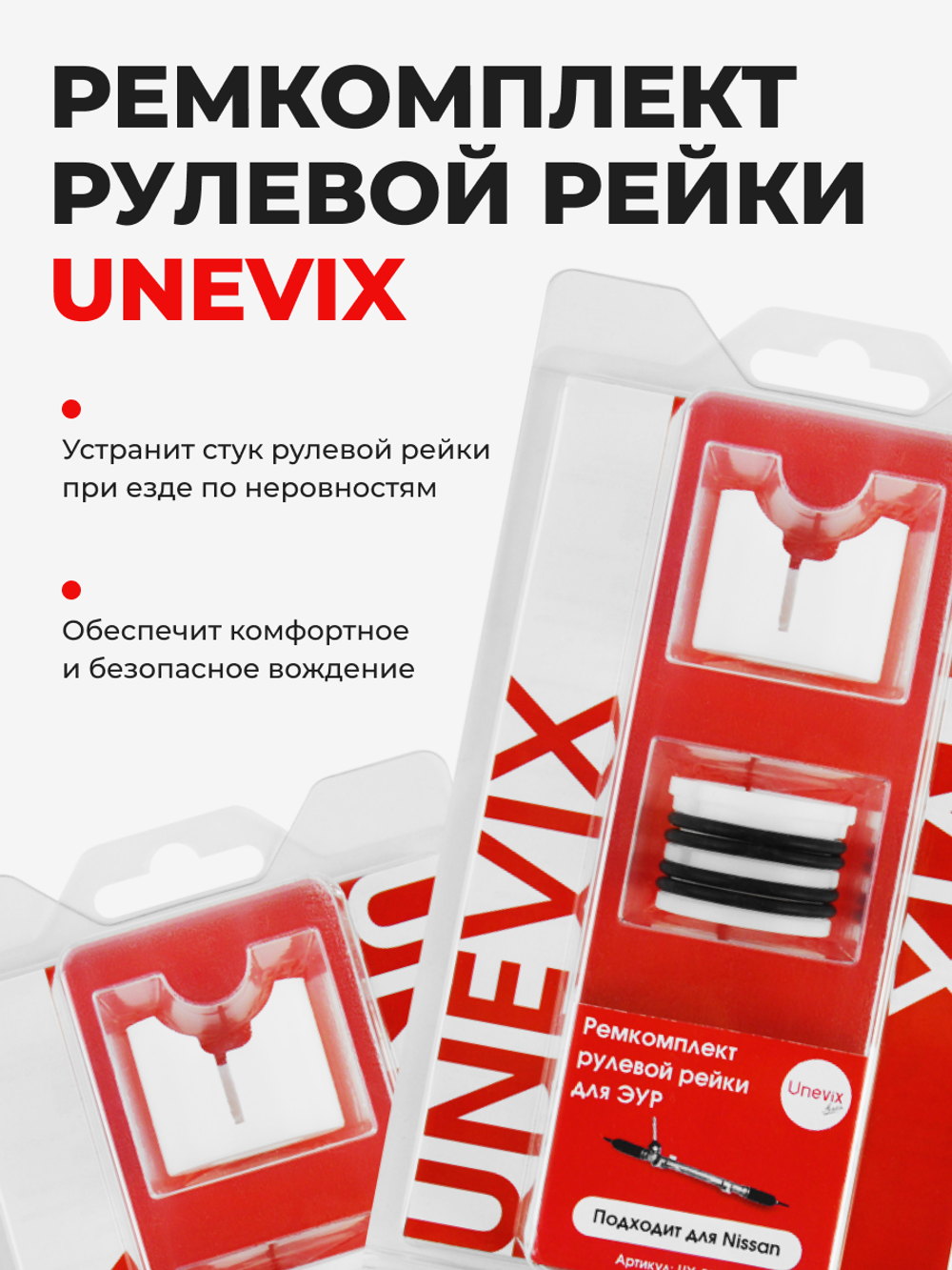 Ремкомплект рулевой рейки для ЭУР Nissan Note (II) (2013-2022) (R-32)