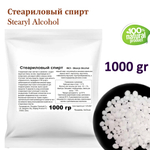 Стеариловый спирт, эмульгатор для косметики