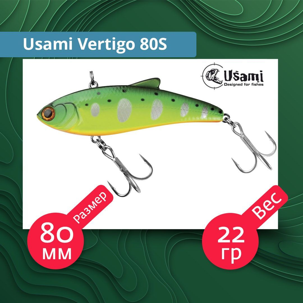 Воблер для рыбалки Usami Vertigo