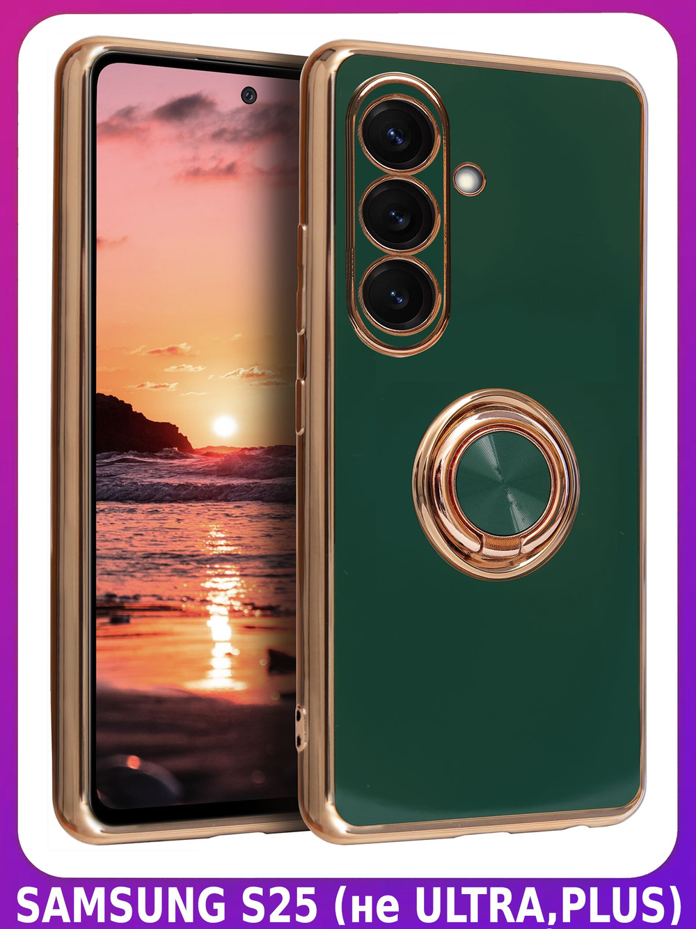 Стильный глянцевый чехол для SAMSUNG GALAXY S25 (не ULTRA/ FE/ PLUS!) с кольцом-подставкой и бархатной подкладкой