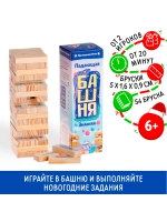 Новогодняя Зимняя падающая башня