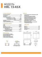 Батарея для ИБП Delta HRL 12-45 X 12В 45Ач
