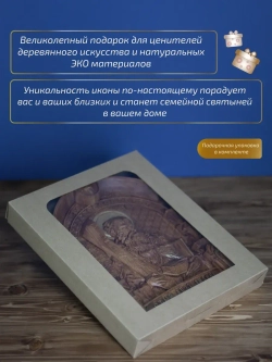 Апостол Андрей Первозванный, бук, 32х26х3,8 см